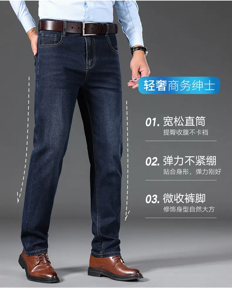 Middle-aged Men Jeans Dad Business Loose Stretch Spring and Autumn Thick Trousers — feature 6