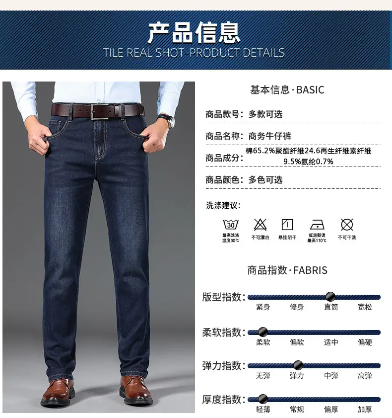 Middle-aged Men Jeans Dad Business Loose Stretch Spring and Autumn Thick Trousers — feature 7