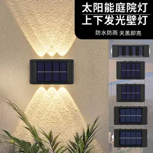Solar Wall Lights Outdoor Waterproof High Brightness — feature 3