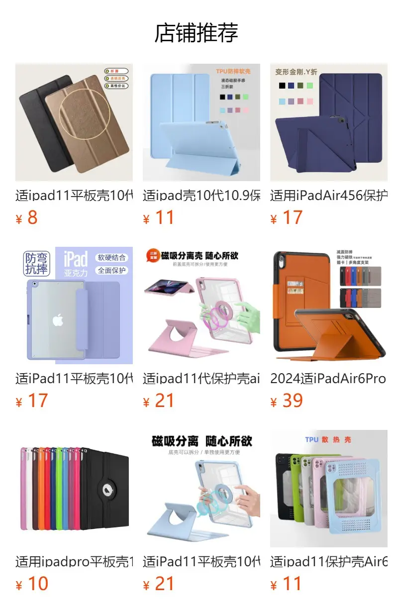 2024 iPad Air 6 Pro 11" Flip Cover Protective Case — feature 1
