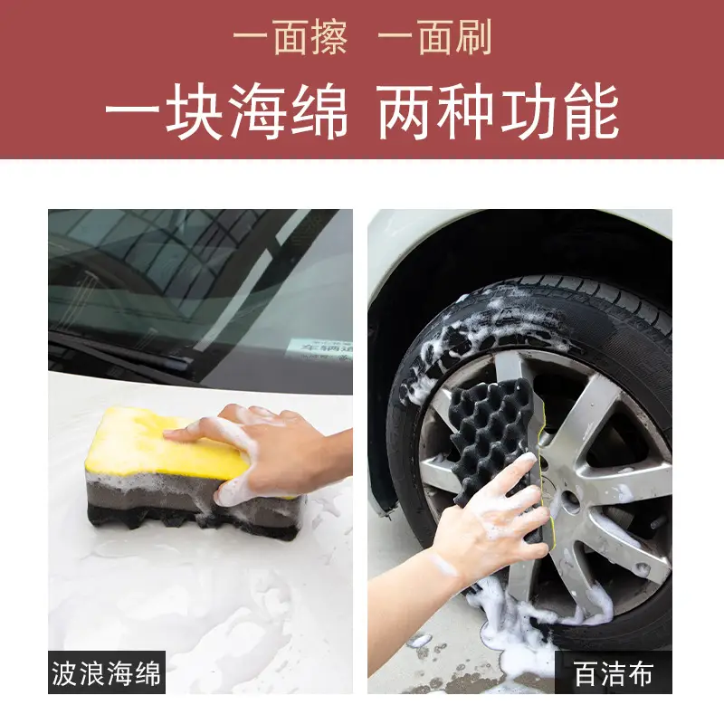 Extra Large Double-Sided Car Wash Sponge I-Shaped Wave