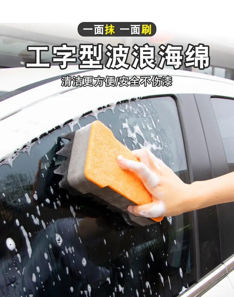 Extra Large Double-Sided Car Wash Sponge I-Shaped Wave — feature 4