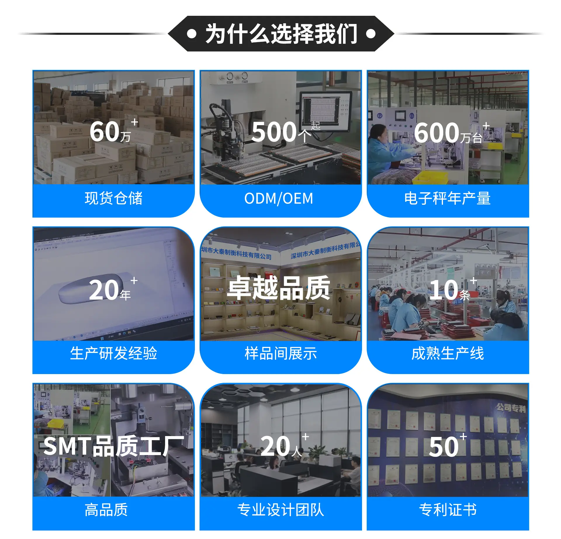 5选择我们2