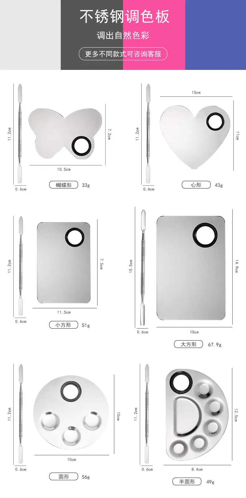 Stainless Steel Makeup Palette Portable with Tuning Stick — feature 4