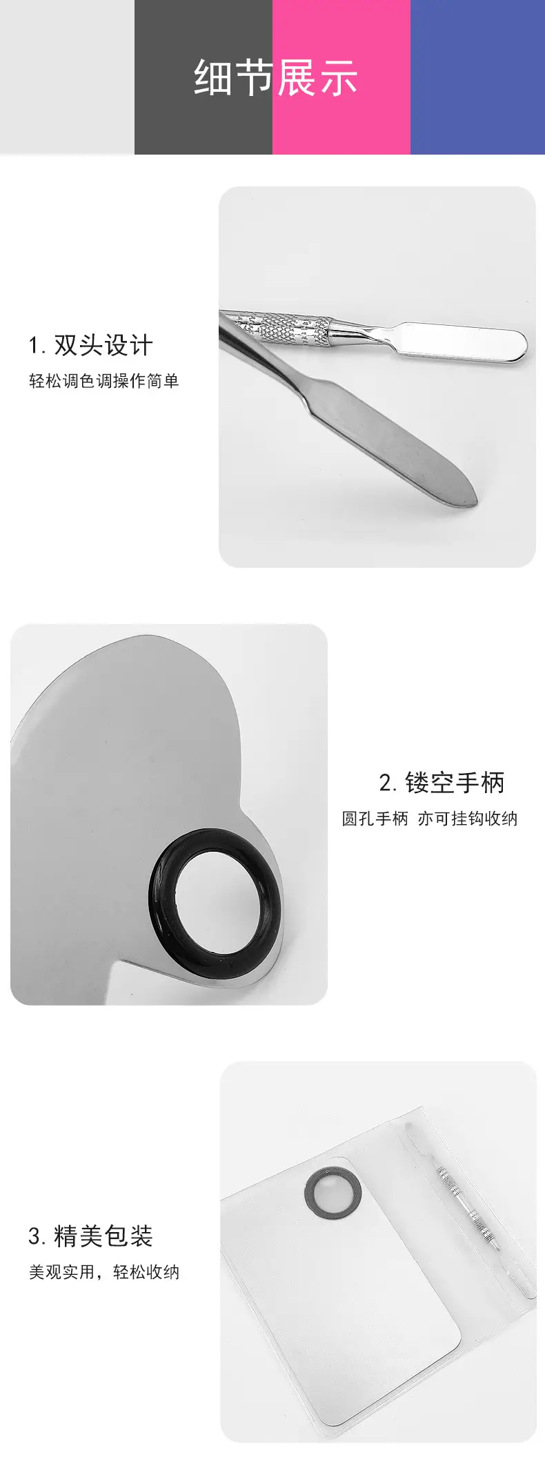 Stainless Steel Makeup Palette Portable with Tuning Stick — feature 7