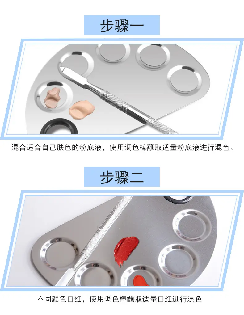Stainless Steel Makeup Palette Portable with Tuning Stick — feature 8