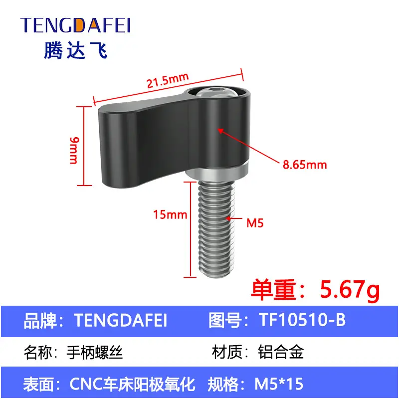 Adjustable Handle Screw Knob L Type 7 Word Hand Screw Lock 1/4 - Image 20