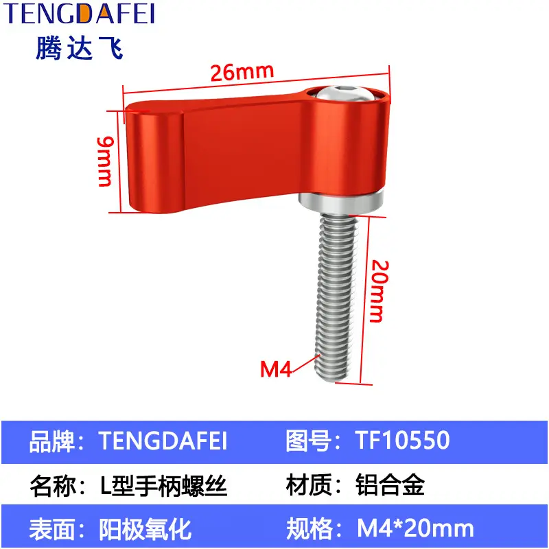 Adjustable Handle Screw Knob L Type 7 Word Hand Screw Lock 1/4 - Image 49