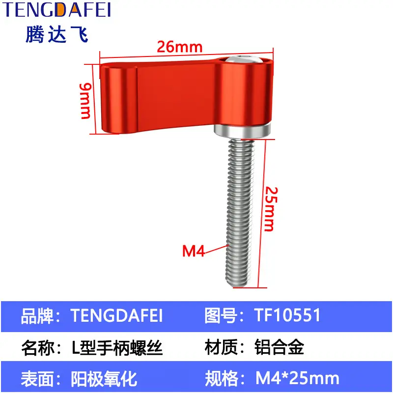 Adjustable Handle Screw Knob L Type 7 Word Hand Screw Lock 1/4 - Image 51