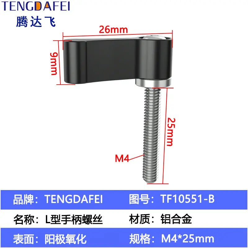 Adjustable Handle Screw Knob L Type 7 Word Hand Screw Lock 1/4 - Image 52