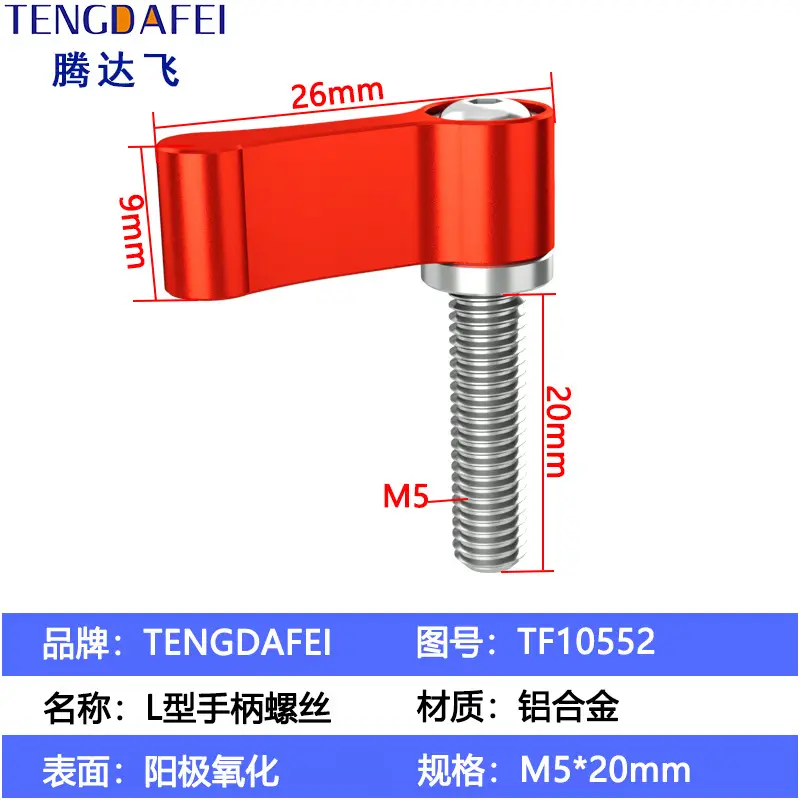 Adjustable Handle Screw Knob L Type 7 Word Hand Screw Lock 1/4 - Image 53