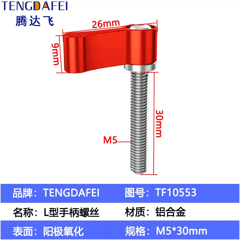 Adjustable Handle Screw Knob L Type 7 Word Hand Screw Lock 1/4 - Image 55