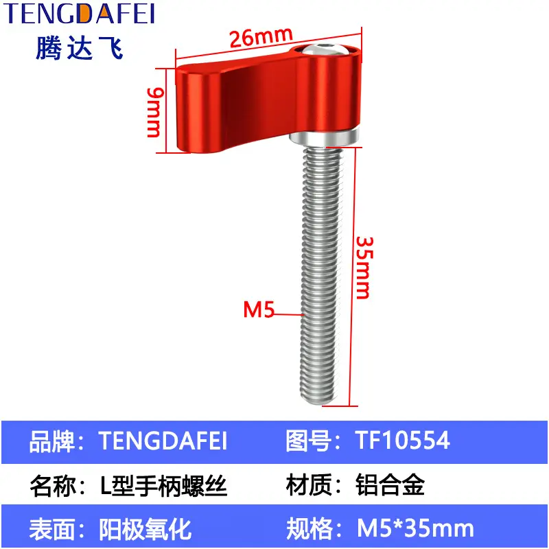 Adjustable Handle Screw Knob L Type 7 Word Hand Screw Lock 1/4 - Image 57