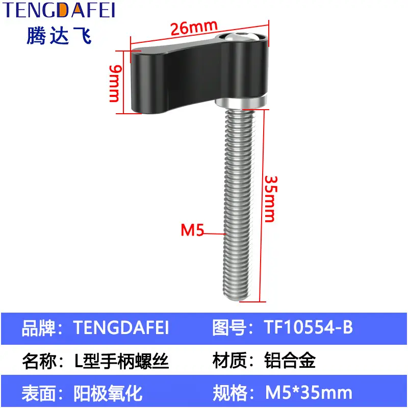 Adjustable Handle Screw Knob L Type 7 Word Hand Screw Lock 1/4 - Image 58