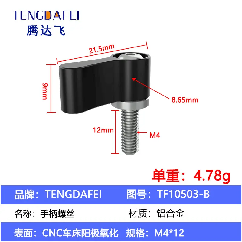 Adjustable Handle Screw Knob L Type 7 Word Hand Screw Lock 1/4 - Image 6