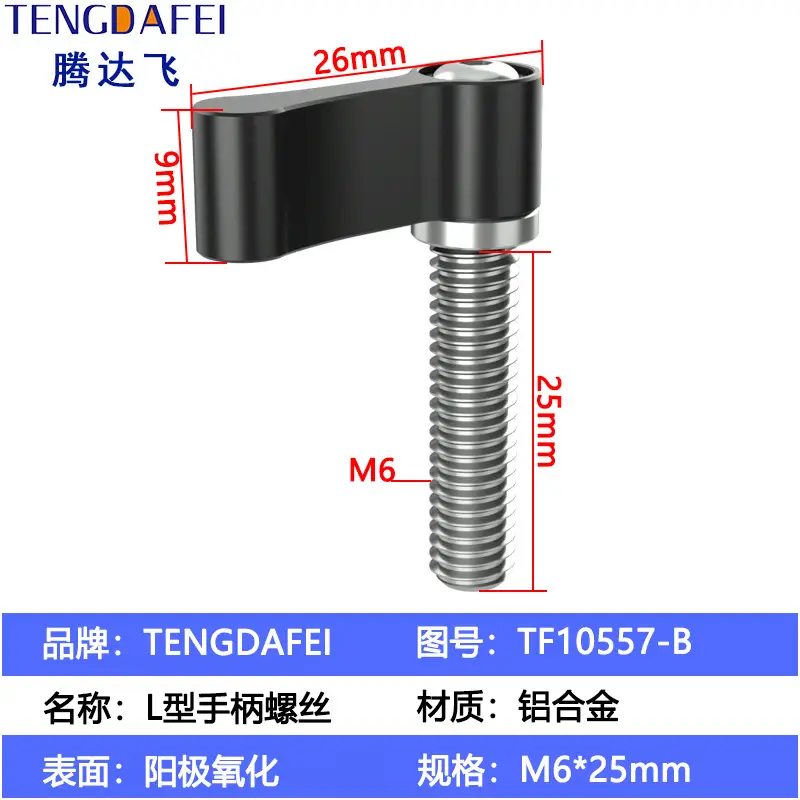 Adjustable Handle Screw Knob L Type 7 Word Hand Screw Lock 1/4 - Image 64