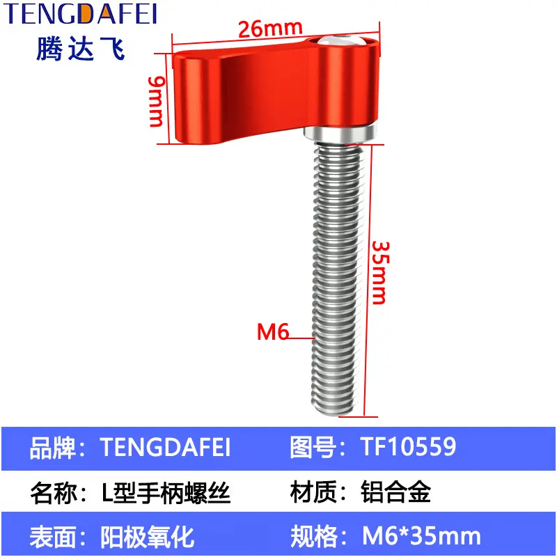 Adjustable Handle Screw Knob L Type 7 Word Hand Screw Lock 1/4 - Image 67