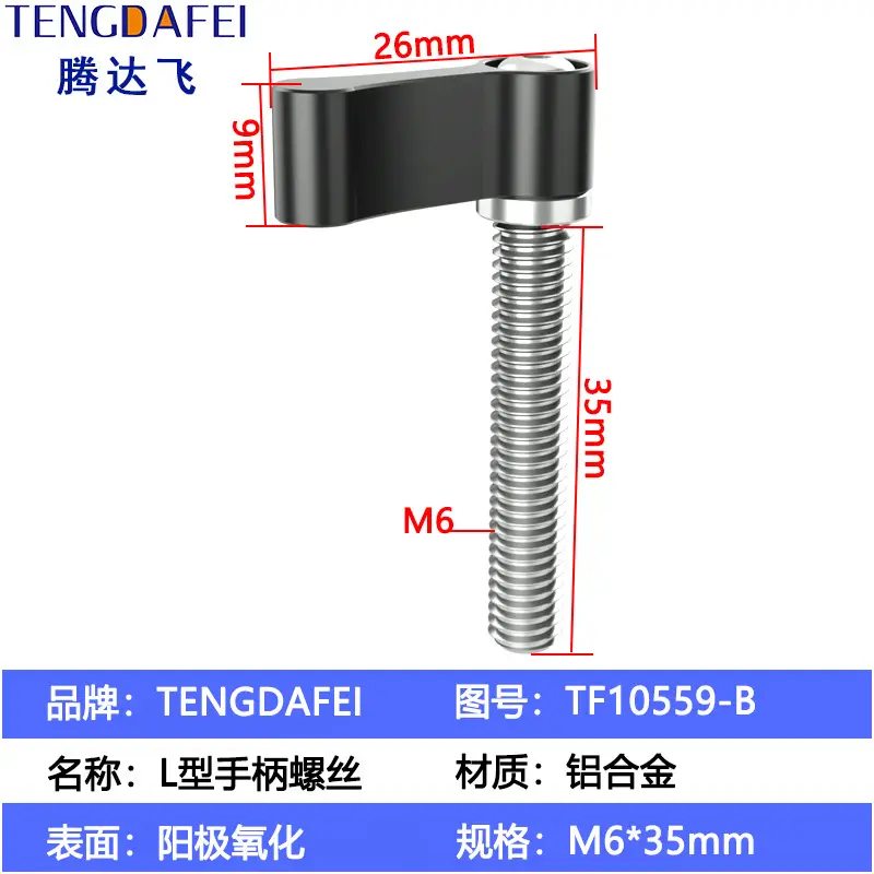 Adjustable Handle Screw Knob L Type 7 Word Hand Screw Lock 1/4 - Image 68