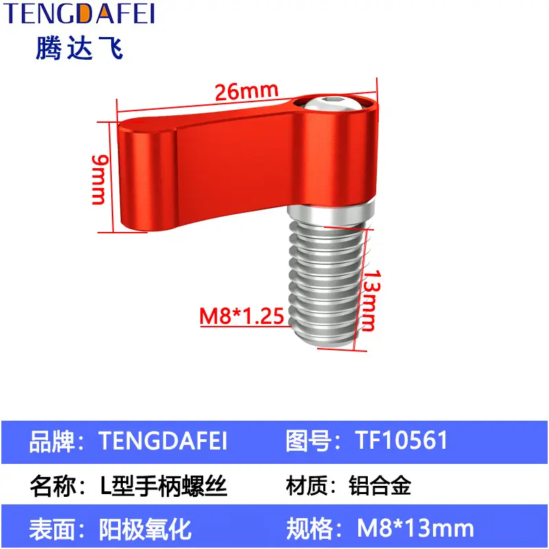 Adjustable Handle Screw Knob L Type 7 Word Hand Screw Lock 1/4 - Image 71