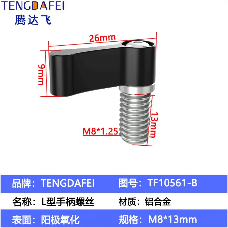 Adjustable Handle Screw Knob L Type 7 Word Hand Screw Lock 1/4 - Image 72