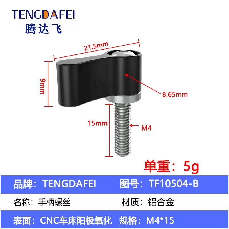 Adjustable Handle Screw Knob L Type 7 Word Hand Screw Lock 1/4 - Image 8