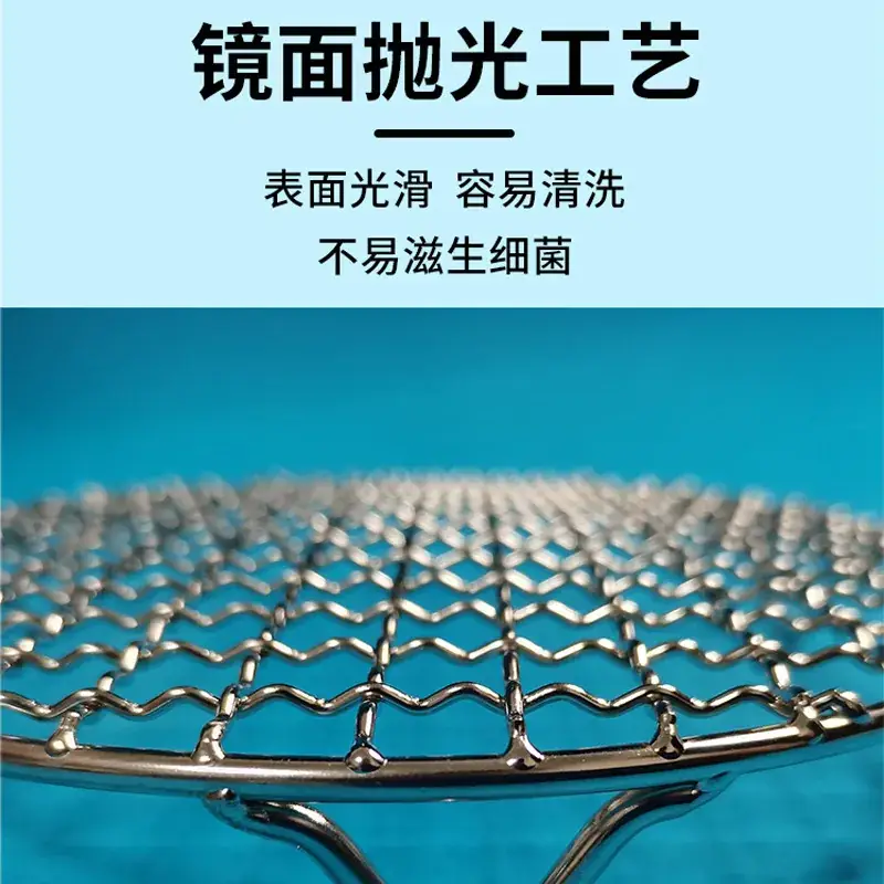 Stainless Steel BBQ Net 2cm High 35cm Diameter