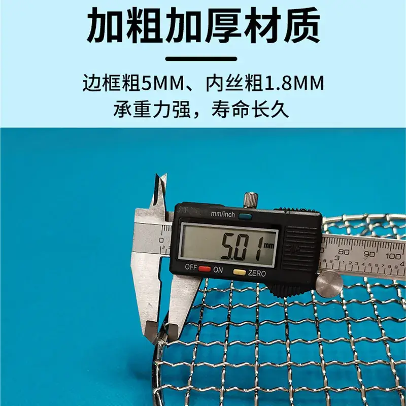 Stainless Steel BBQ Net 2cm High 35cm Diameter