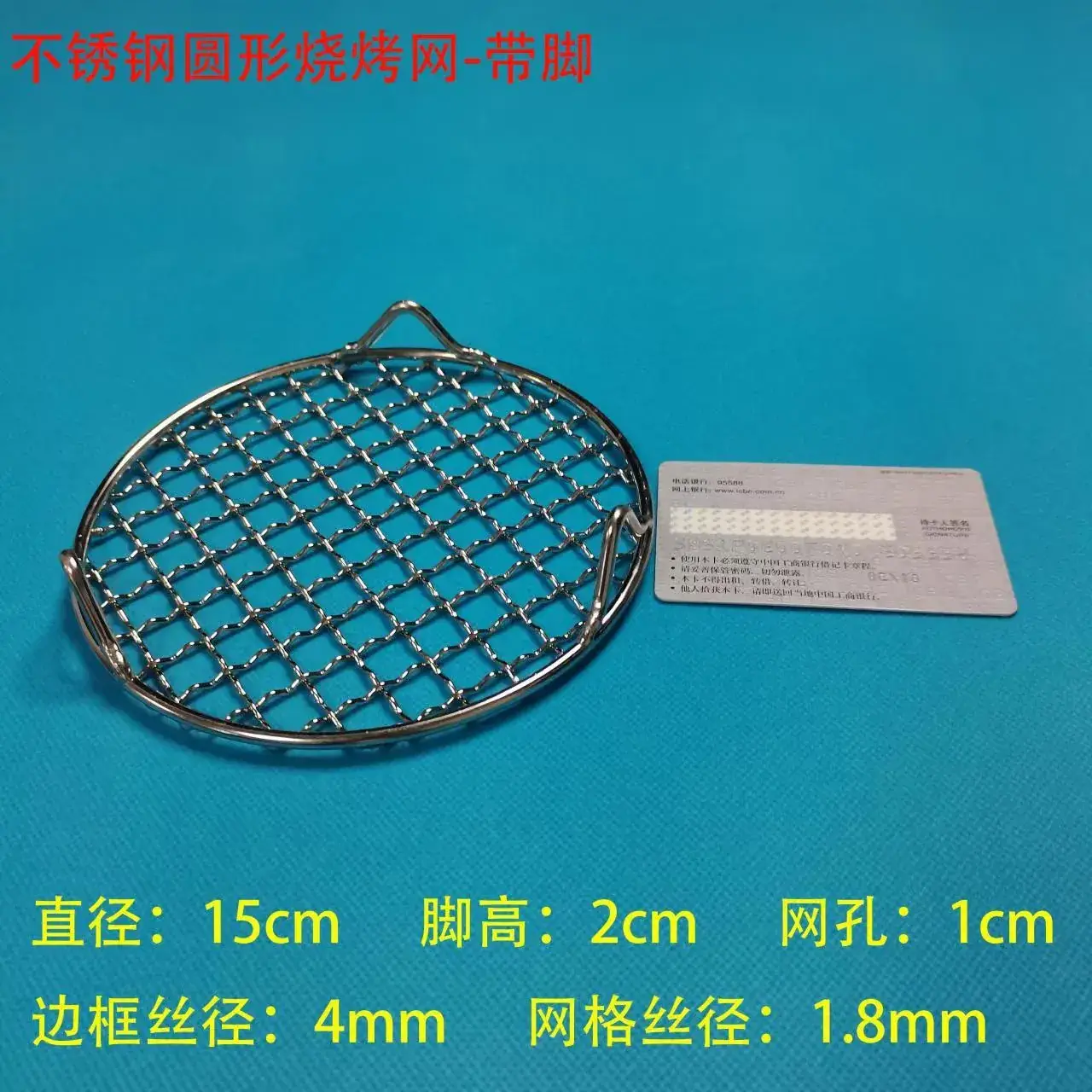 (With feet) diameter 15cm
