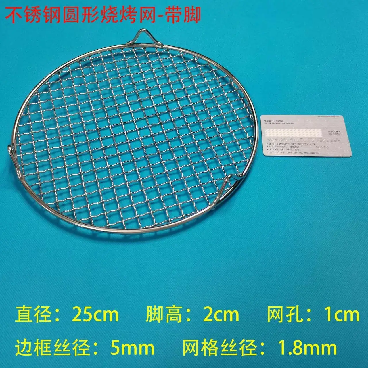 (With feet) diameter 25cm
