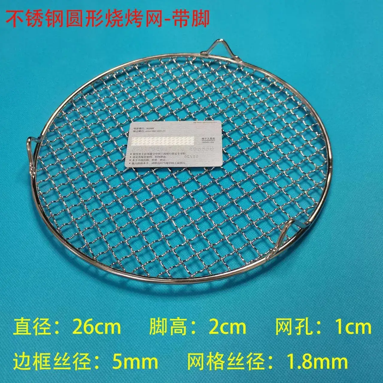 (With feet) diameter 26cm