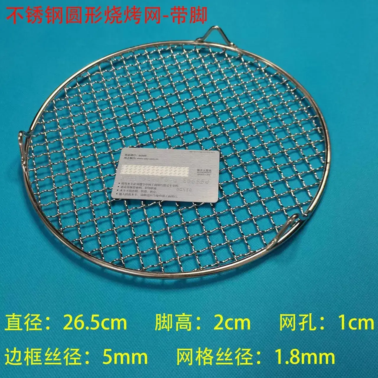 (With feet) diameter 26.5cm