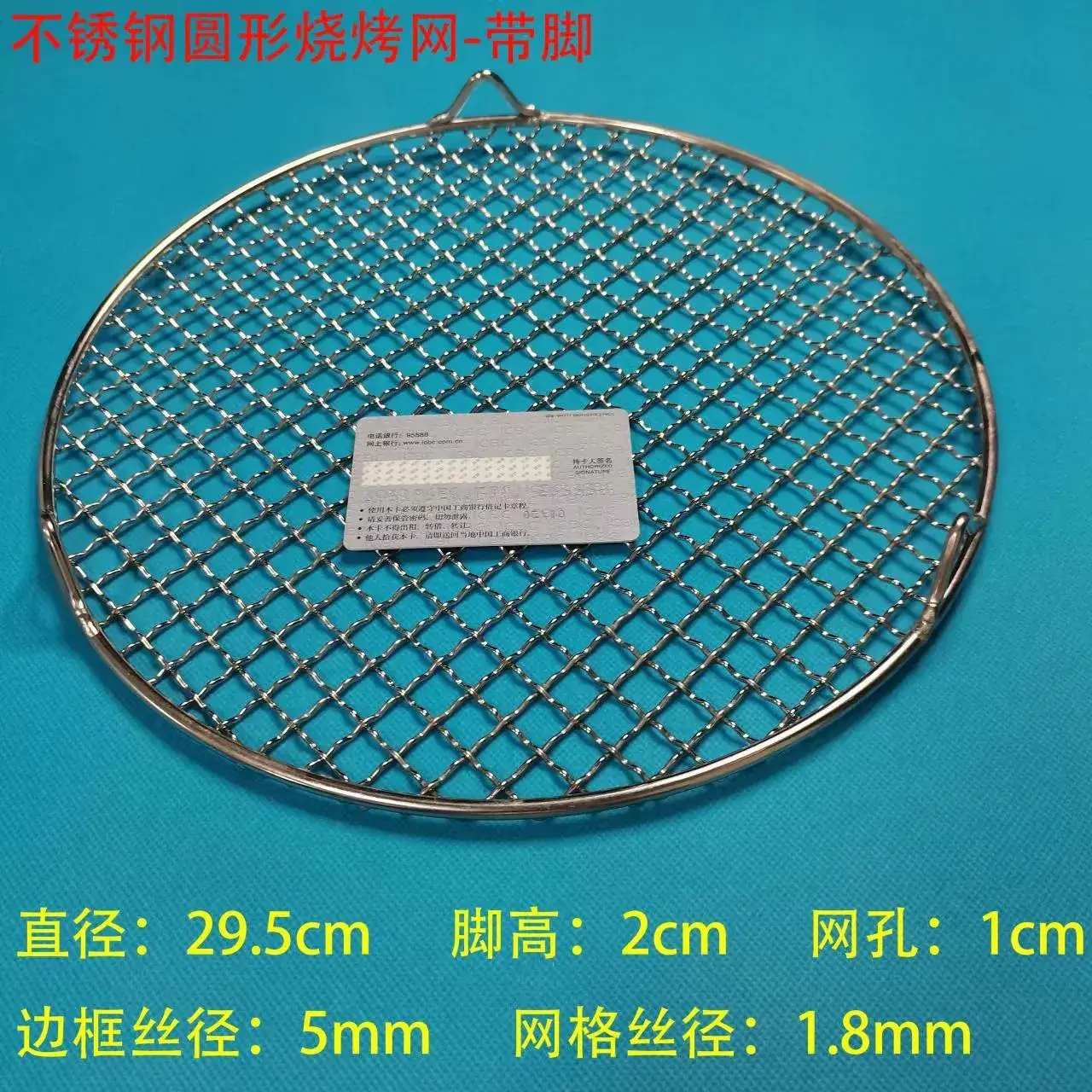 (With feet) diameter 29.5cm