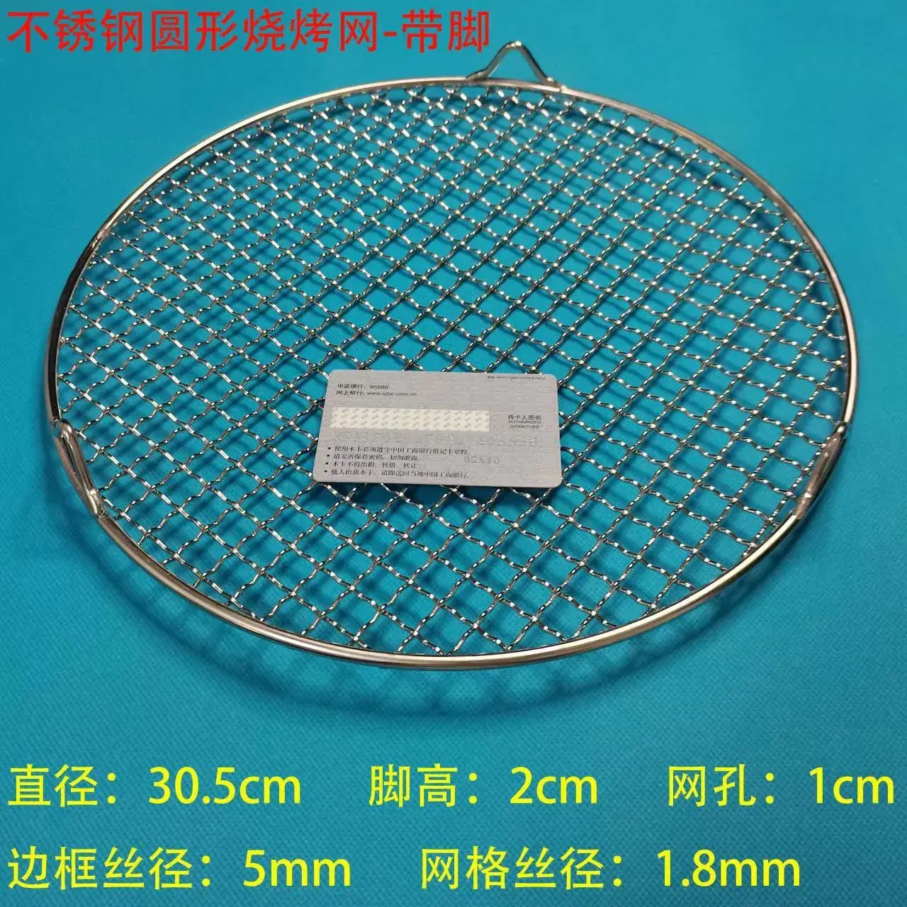 (With feet) diameter 30.5cm