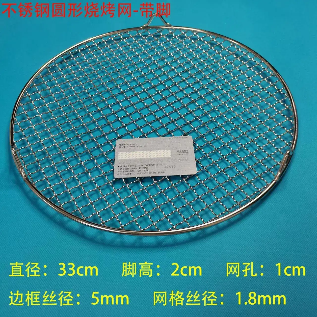 (With feet) diameter 33cm