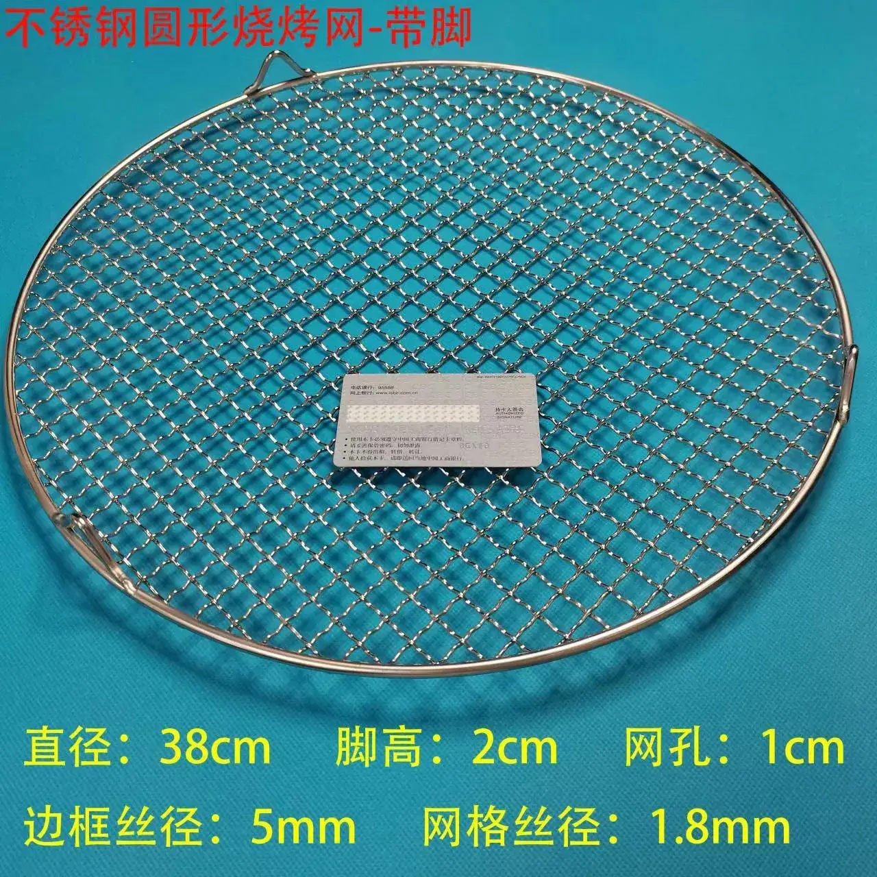 (With feet) diameter 38cm