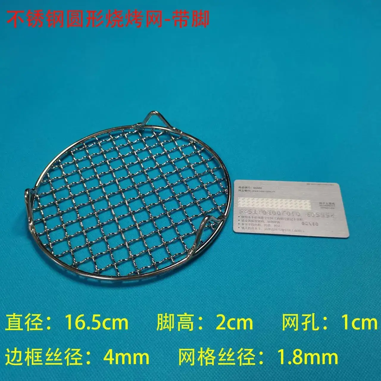 (With feet) diameter 16.5cm