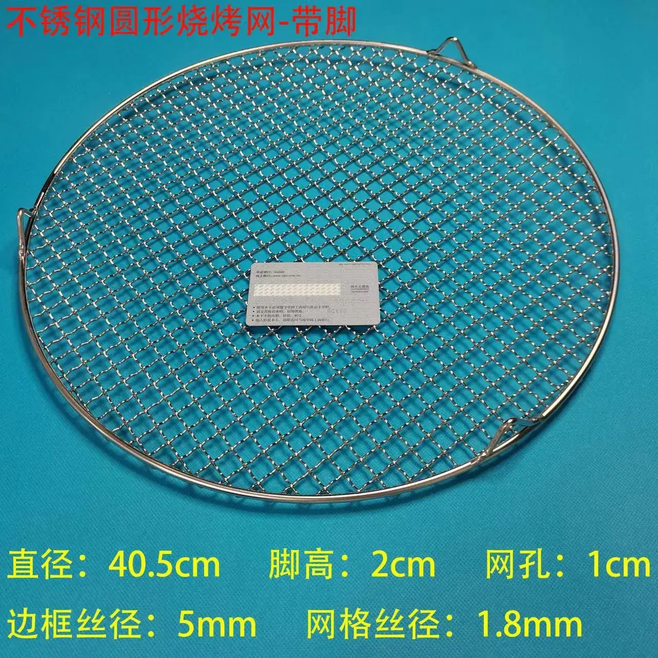 (With feet) diameter 40.5cm