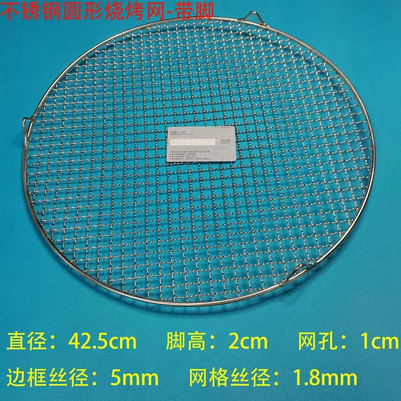 (With feet) diameter 42.5cm