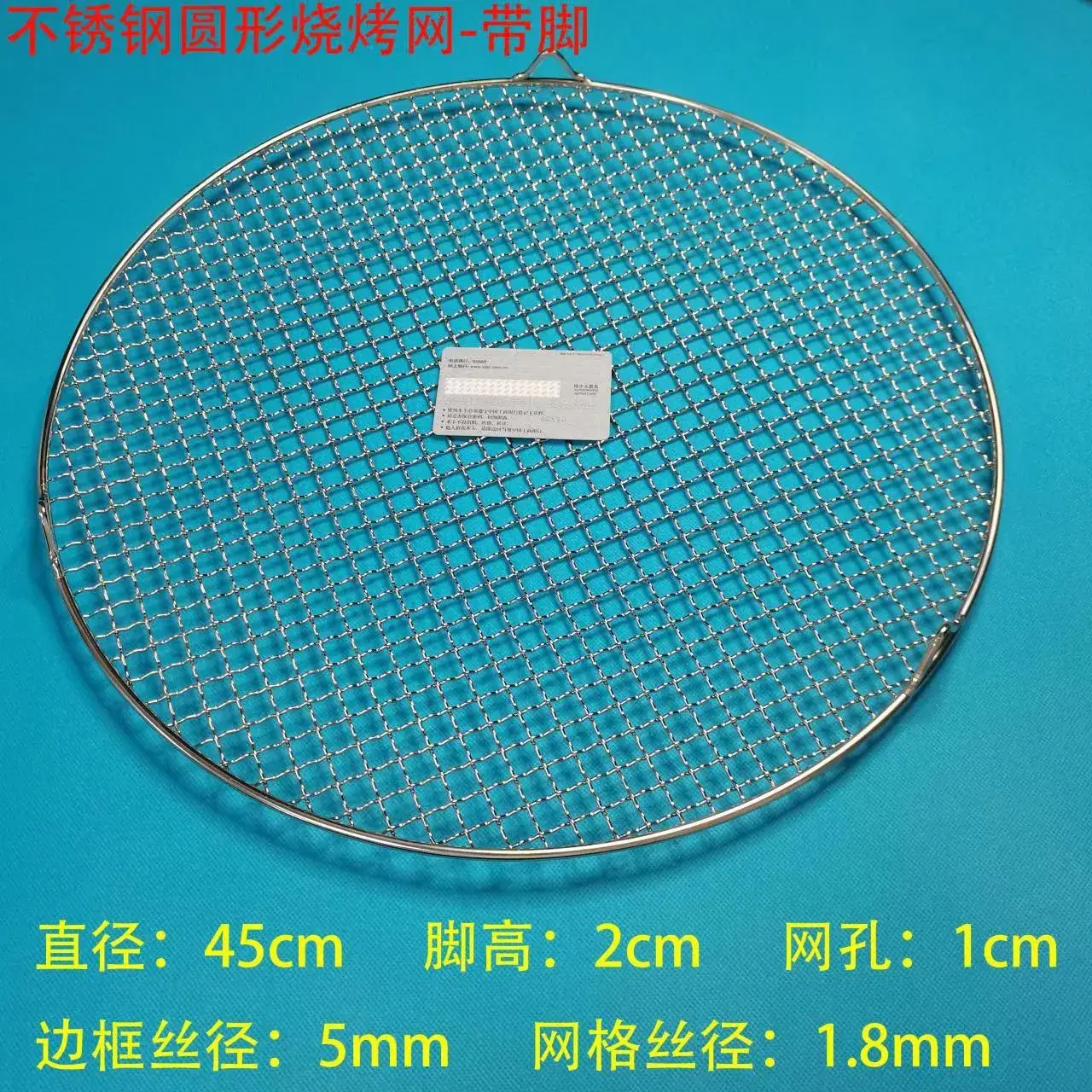 (With feet) diameter 45cm