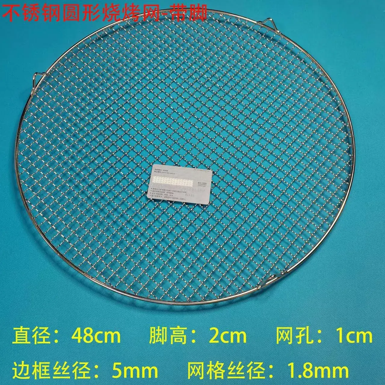 (With feet) diameter 48cm