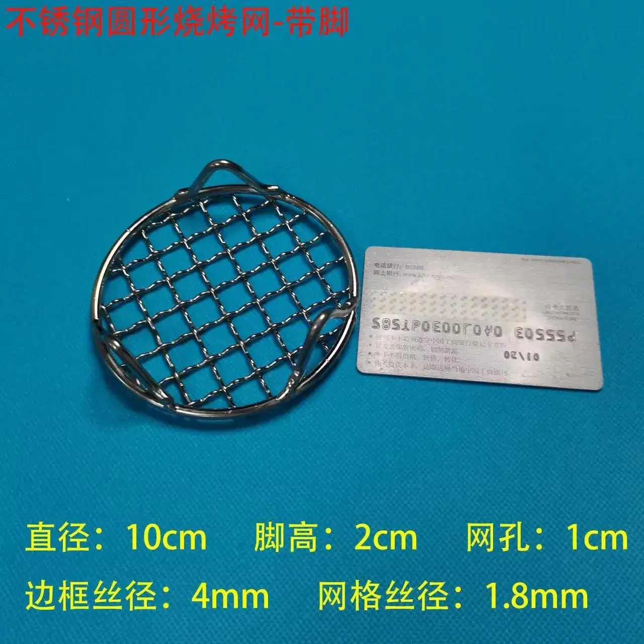 (With feet) diameter 10cm