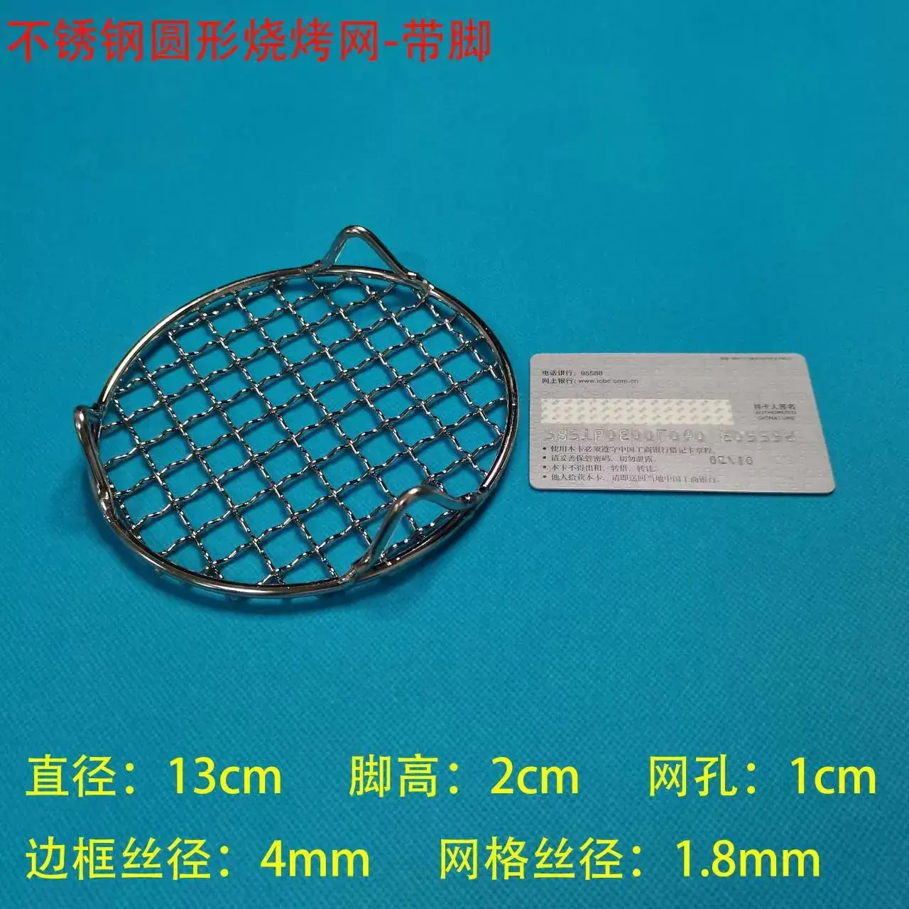 (With feet) diameter 13cm