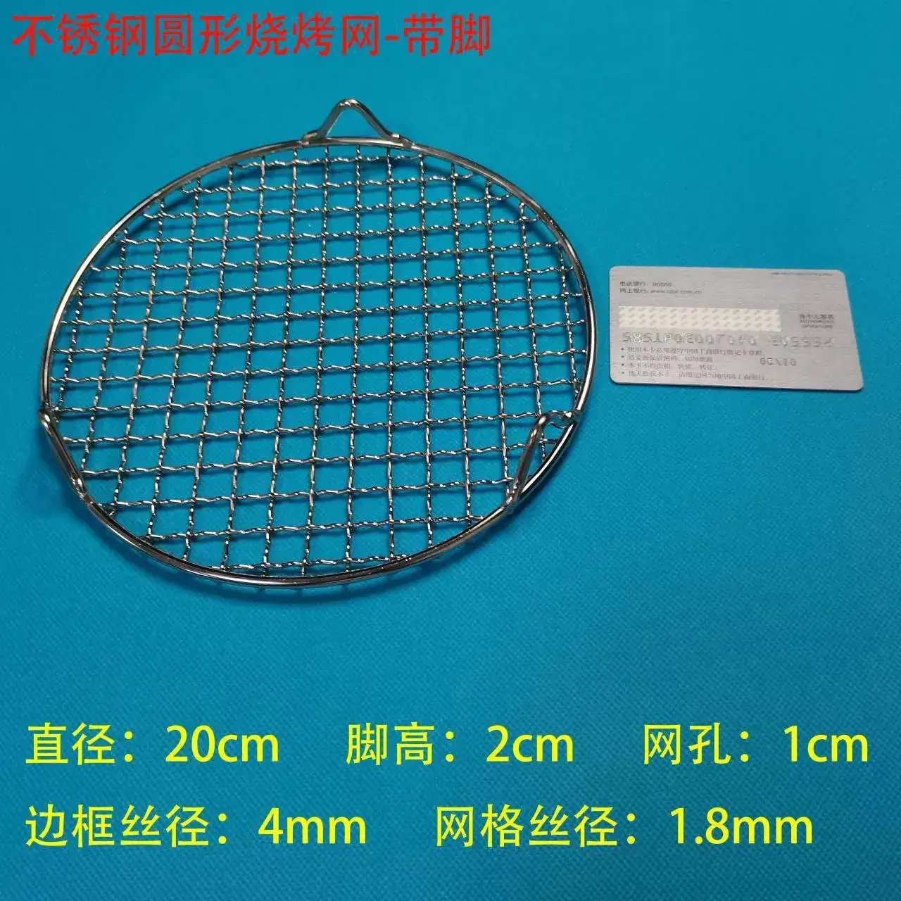(With feet) diameter 20cm