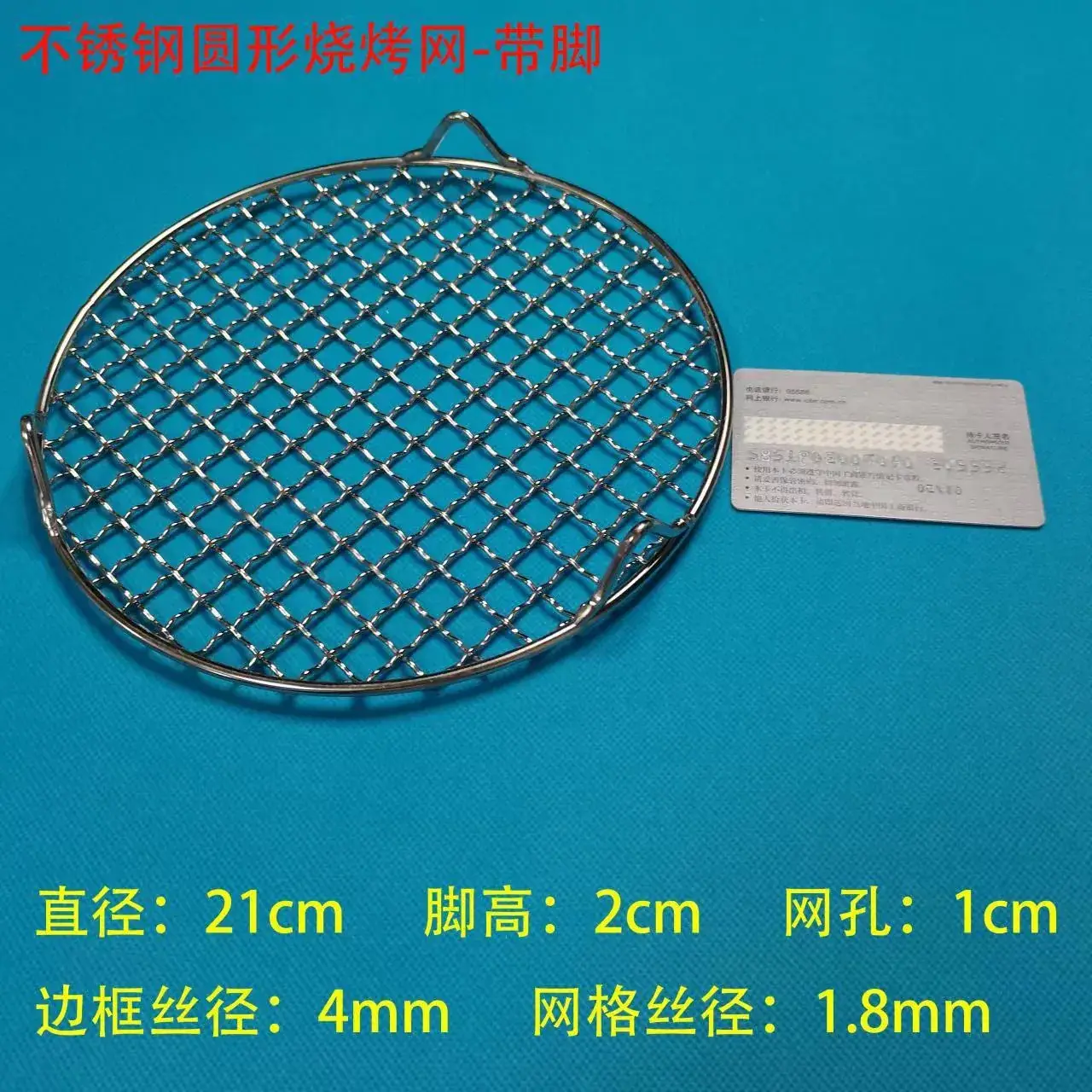 (With feet) diameter 21cm