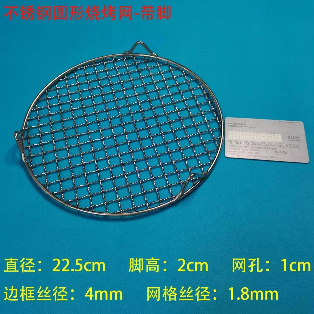 (With feet) diameter 22.5cm