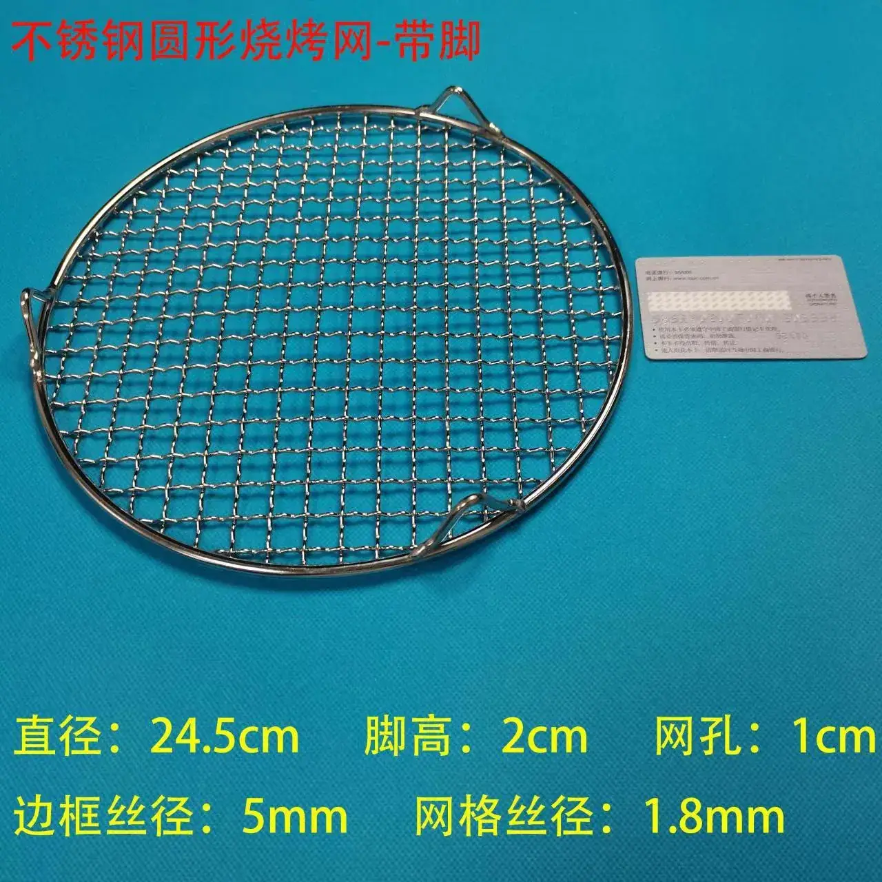 (With feet) diameter 24.5cm