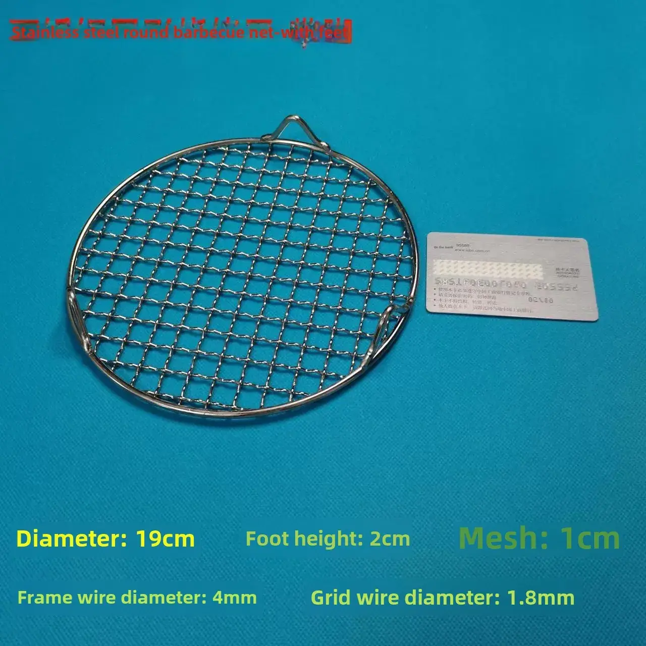 Stainless Steel BBQ Net 2cm High 35cm Diameter