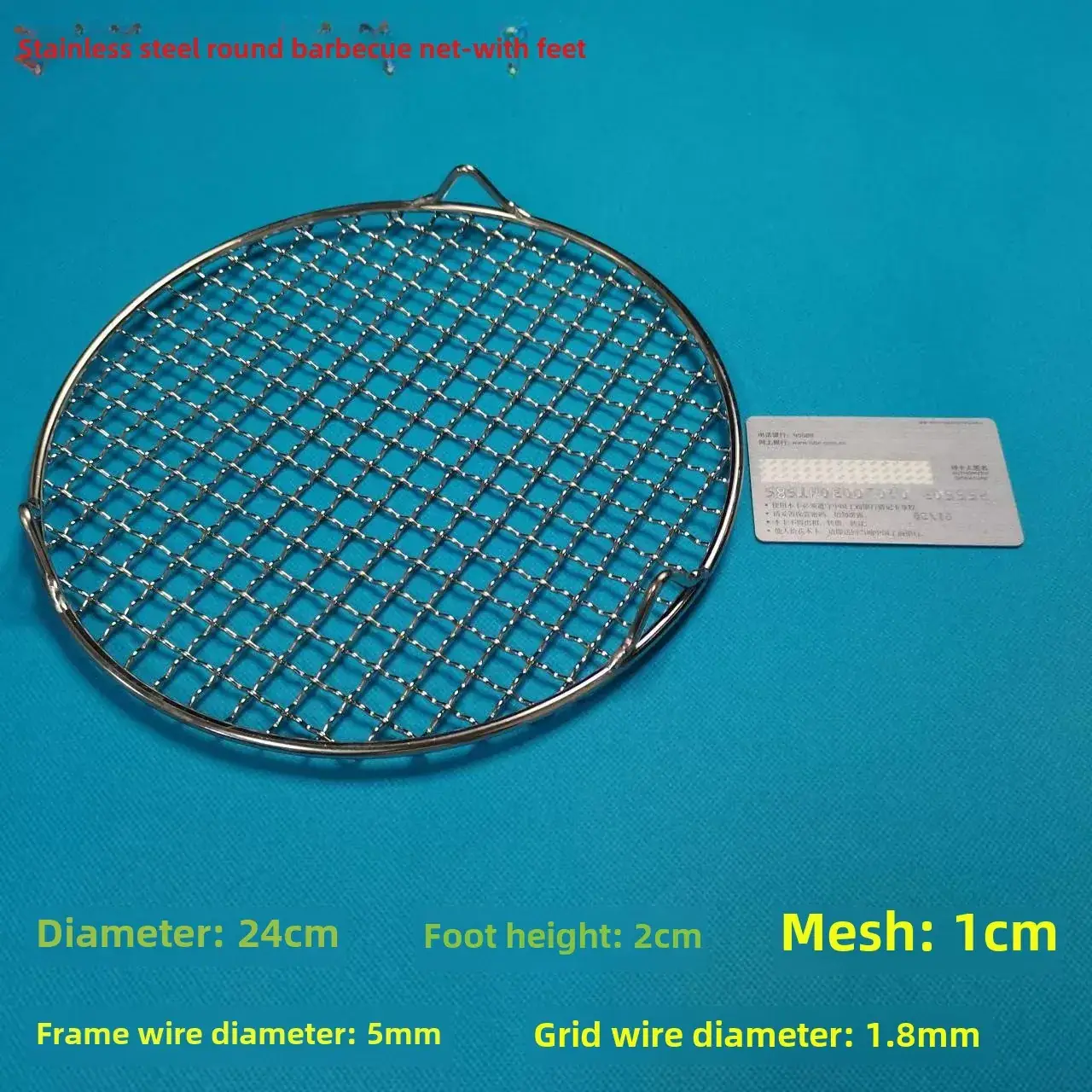 Stainless Steel BBQ Net 2cm High 35cm Diameter