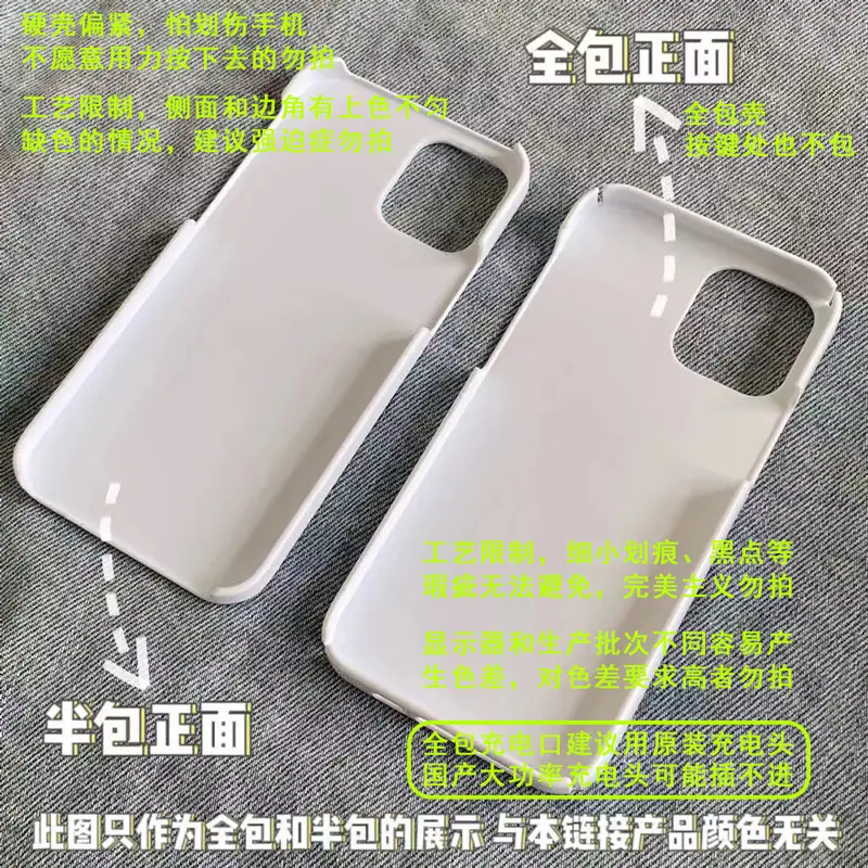 全包半包.jpg