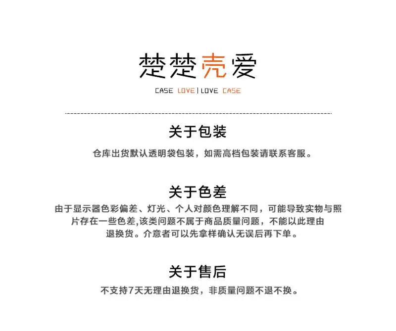通用说明(楚楚)_02.jpg